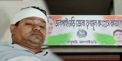 Jalpaiguri : জলপাইগুড়ি শহরে তৃণমূল কর্মীর বাড়িতে হামলার অভিযোগ কংগ্রেসের বিরুদ্ধে