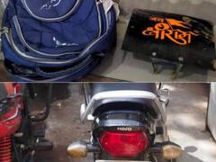 Sagar News: कॉलेज के दो दोस्तों ने की थी पेट्रोल पंप पर लूटपाट, 'जय श्रीराम' के सहारे लुटेरों तक पहुंची पुलिस