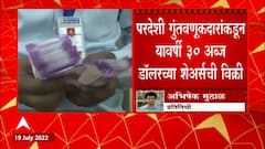 Dollar Rate : डॉलरच्या तुलनेत रुपया पहिल्यांदाच 80 पार, आयातीचा खर्च वाढणार असल्यानं महागाई वाढणार