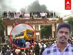 Kallakurichi Sakthi School News : கள்ளக்குறிச்சி கலவரம் - விசாரனையை தொடங்கிய CBCID.. களநிலவரம் என்ன?