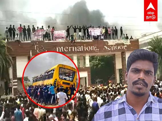 Kallakurichi Sakthi School News : கள்ளக்குறிச்சி கலவரம் - விசாரனையை தொடங்கிய CBCID.. களநிலவரம் என்ன?