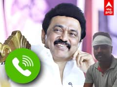 CM MK Stalin Call : அடிபட்ட காவலர்.. ஃபோன் போட்ட முதல்வர்!