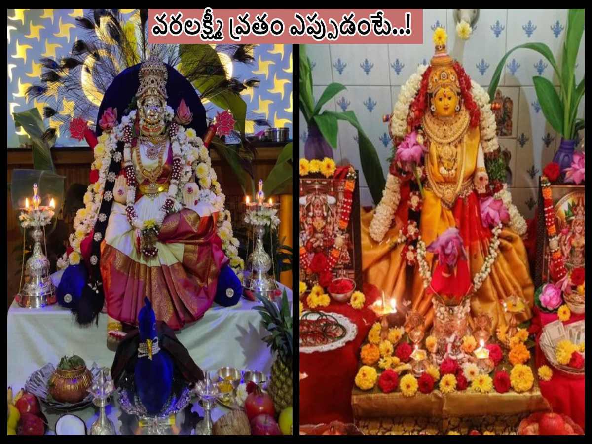 2022 Varalakshmi Vratam Puja Date And Time, Know In Details ...