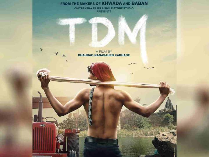 Bhaurao Kahrade’s new Marathi movie TDM Poster launch TDM : कॉमेडीचा बुस्टर डोस, 'ख्वाडा', 'बबन' चित्रपटाच्या यशानंतर भाऊराव कऱ्हाडेंचा 'टीडीएम' येतोय प्रेक्षकांच्या भेटीला!