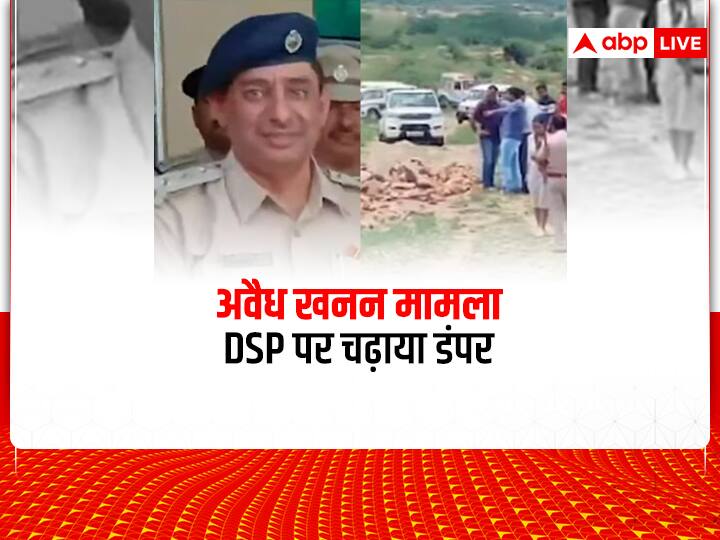 Illegal mining mafia dumped a dumper on DSP Surendra Singh in Pachgaon near Nuh Haryana DSP Murder: हरियाणा में बेखौफ खनन माफिया, नूंह में डीएसपी सुरेंद्र सिंह पर चढ़ाया डंपर, मौके पर ही मौत