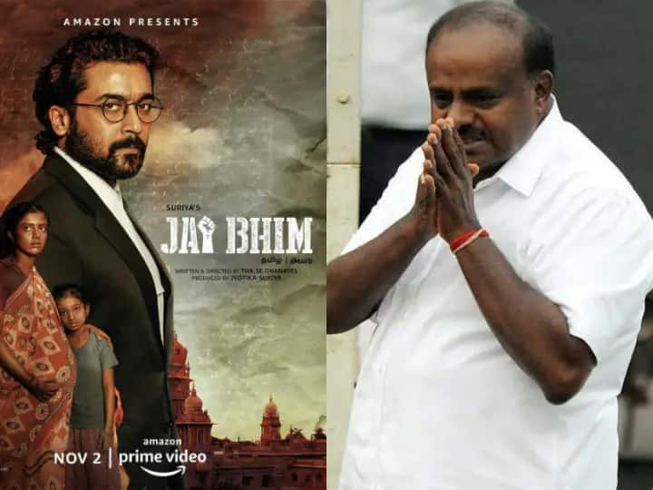 Karnataka Ex CM HD Kumaraswamy Praise Jai Bhim And Jana Gana Mana કર્ણાટકના પૂર્વ મુખ્યમંત્રીએ ફિલ્મ 'જય ભીમ' અને 'જન ગણ મન' વિશે આપ્યું મહત્વનું નિવેદન