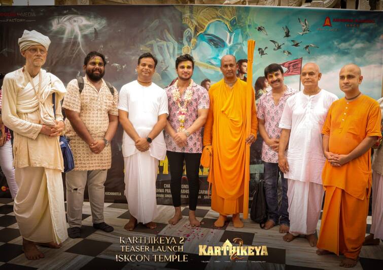 Nikhil Siddharth Anupam kher Anupama Paraeswaran Launch Hindi teaser of Kartikeya 2 at Iskcon Kartikeya 2: 'কার্তিকেয়ের চরিত্রে পৌরাণিক গল্পের খোঁজ', বৃন্দাবনে 'কার্তিকেয়া ২'-র টিজার লঞ্চে নিখিল-অনুপমরা