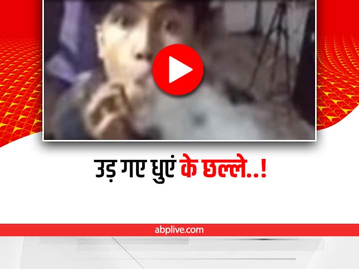 mother beating son who was making smoke rings social media viral video Watch: धुएं के छल्ले बना रहा था बेटा, पीछे से आई मां ने सिखाया सबक