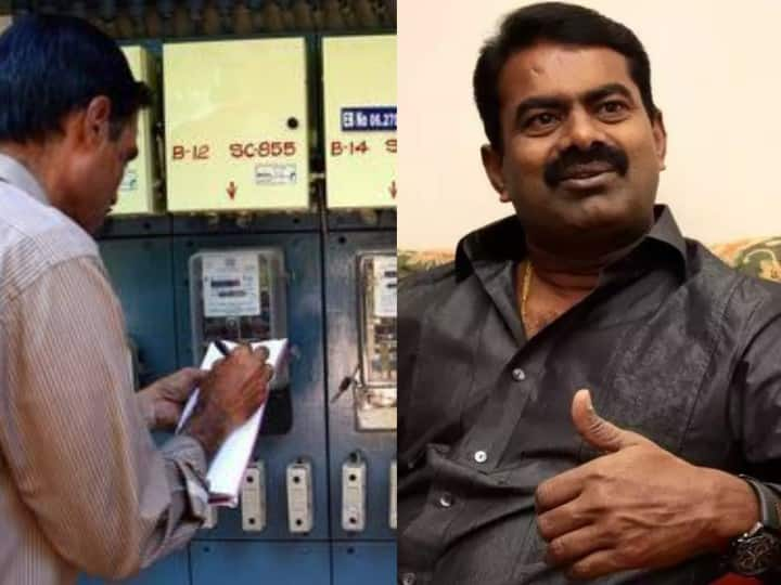 seeman condemns dmk Government for eb charges raise in TN மின் கட்டண உயர்வு: தமிழ்நாட்டை ஆள்வது திமுகவா பாஜகவா... சீமான் கண்டனம்!