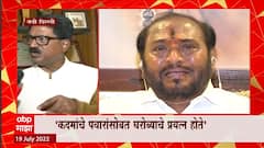 Arvind Sawant On Ramdas Kadam : शिवसेनेने तुमच्यासाठी काय केलं हे विसरला,अरविंद सावंतांचा सवाल