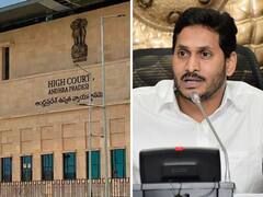 AP High Court: జగన్ సర్కార్‌కు ఏపీ హైకోర్టు మరో షాక్! ఆ పిటిషన్ కొట్టివేత, ఈయనకు గొప్పఊరట