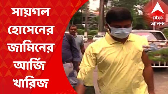 Saigal Hossain: সায়গল হোসেনের জামিনের আর্জি খারিজ, মামলার পরবর্তী শুনানি ২২ জুলাই I Bangla News