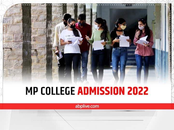 MP College Admission 2022 MP College CLC Round Direct Admission to begin from today 19 July 2022 MP College Admission 2022: इंदौर के कॉलेजों में अब सीधे प्रवेश से भरी जाएंगी सीटें, आज से रजिस्ट्रेशन शुरू