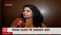 Eknath Shinde 12 MPs : विनायक राऊत, संजय राऊतांवर गंभीर आरोप, काय आहे खासदारांचं मत?