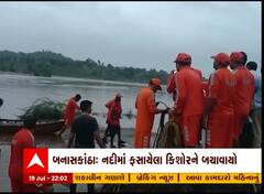 બનાસકાંઠા: દાંતામાં નદીમાં ફસાયેલ કિશોરનું NDRFએ કર્યું સફળ રેસ્ક્યૂ