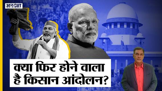 क्या Farmer Protest फिर शुरू होगा, MSP के लिए बनी Committee पर सरकार से भिड़ेंगे Rakesh Tikait-SKM?