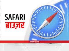 iphone का Safari ब्राउज़र चल रहा स्लो? इन टिप्स से रॉकेट की तरह करेगा काम