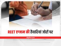 REET Exam 2022: भरतपुर में रीट परीक्षा को लेकर तैयारियां जोरों पर, बाहर से आने वाले परीक्षार्थियों के होंगे ये इंतजाम