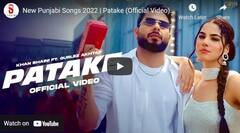 Patake Song: ਖਾਨ ਭੈਣੀ ਤੇ ਗੁਰਲੇਜ਼ ਅਖਤਰ ਦਾ ਗੀਤ `ਪਟਾਕੇ` ਛੇਵੇਂ ਦਿਨ ਵੀ ਨੰਬਰ 1 `ਤੇ ਕਰ ਰਿਹਾ ਟਰੈਂਡ