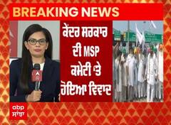 ਕੇਂਦਰ ਸਰਕਾਰ ਦੀ MSP ਕਮੇਟੀ ‘ਤੇ ਵਿਵਾਦ, ਕਿਸਾਨਾਂ ਨੇ ਫੂਕੇ ਕੇਂਦਰ ਸਰਕਾਰ ਦੇ ਪੁਤਲੇ