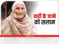 97 साल की दादी के जज्बे ने किया हैरान, पैदल तय की हेमकुंड साहिब तक की चढ़ाई 