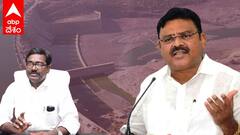 Minister Ambati Rambabu about Bhadrachalam : తెలుగు ప్రజల మధ్య వివాదాలు మంచివా.? | ABP Desam