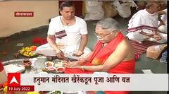 Photo: उद्याचा न्यायालयाचा निकाल शिवसेनेच्या बाजुने लागावा म्हणून  खैरेंचं होम हवन