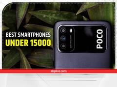Smartphones Under 15000: 15 हज़ार रुपये से कम कीमत वाले ये हैं टॉप 5 स्मार्टफोन