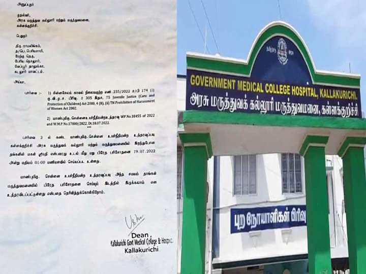 Kallakurichi Incident:  நல்லடக்கம் செய்ய உடலை பெற்றுக் கொள்ளுங்கள் - மாணவியின் வீட்டில் ஒட்டப்பட்ட  நோட்டீஸ்