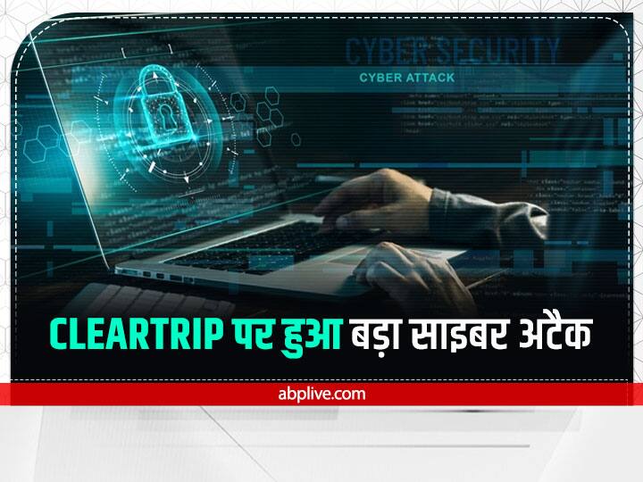Cyber Attack: Cleartrip पर बड़ा साइबर अटैक, डार्क वेब पर बिक रहा यूजर्स का निजी डाटा Big cyber attack on flipkart company Cleartrip, your personal data of users being sold on dark web Cyber Attack: Cleartrip पर बड़ा साइबर अटैक, डार्क वेब पर बिक रहा यूजर्स का निजी डाटा