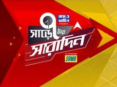 Sare 7 tay Saradin: উপেন বিশ্বাস বর্ণিত রঞ্জন ওরফে চন্দনকে কোর্টে তলব। প্রাথমিকে নিয়োগে দুর্নীতির মামলায় অভিযুক্ত চন্দনকে হাজিরার নির্দেশ। Bangla News
