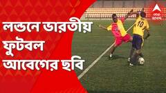 Football News: লন্ডনে ইন্ডিয়ান সুপার ফ্যানস লিগ, উঠে এল ভারতীয় ফুটবল আবেগের চেনা ছবি