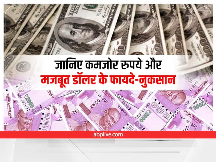 Rupee Nosedives Below 80 Against Dollar First Time, Know Who Gains And Who Is At Loss Due To Rupee Depreciation Explained: 80 के नीचे रुपया, जानिए कमजोर रुपये और मजबूत डॉलर से अर्थव्यवस्था को मिलेगी मजबूती या होगा नुकसान?