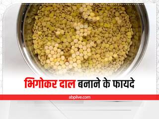 Soak Lentils: बिना भिगोए दाल बनाएंगे तो पोषण की जगह मिलेगा नुकसान, जानिए पकाने से पहले कितनी देर पहले भिगोना है जरूरी