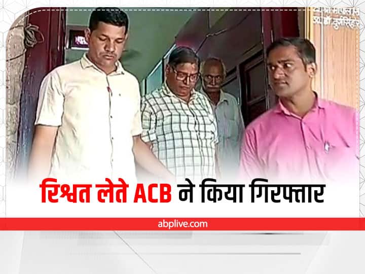 Jodhpur News ACB caught Assistant Accounts Officer taking bribe of five thousand ann Jodhpur News: पेंशन के कागज तैयार करने के एवज में मांगी रिश्वत, एसीबी ने असिस्टेंट अकाउंट्स ऑफिसर को रंगे हाथों पकड़ा