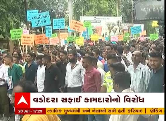 વડોદરા: કોર્પોરેશન કચેરી બહાર સફાઈ કર્મચારીઓનુ વિરોધ પ્રદર્શન