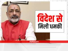 Threat to Giriraj Singh: जिहादियों के निशाने पर हैं BJP के नेता! केंद्रीय मंत्री गिरिराज सिंह को मिल गई धमकी