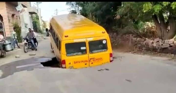 जोधपुर में बारिश के दिनों में सड़कों की बदहाली की तस्वीरें सामने आ रही हैं. शहर के माता का थान पुलिस थाना क्षेत्र में बारिश के बाद सड़क बीच में से धंस गई और वहां पर बड़ा गड्ढा बन गया. इस गड्ढे में पानी भरने से आए दिन हादसे हो रहे हैं.