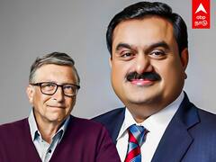 Adani : உலக பணக்காரர்கள் பட்டியல்: பில் கேட்ஸை பின்னுக்குத் தள்ளி 4ஆம் இடத்தை பிடித்த அதானி!