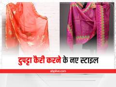 Style Tips: भूल जाइए दुपट्टा डालने का पुराना स्टाइल, नए तरीके से दुपट्टा डालकर लहंगे को दें नया लुक