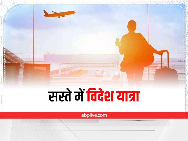 Which is the cheapest country to visit from India Foreign trip : विदेश घूमने का है मन? कुछ ही रुपये में करें इन खूबसूरत देशों की यात्रा