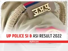 UP Police Result 2022: यूपी पुलिस SI, ASI भर्ती परीक्षा का डीवी और पीएसटी राउंड का रिजल्ट घोषित, यहां से डाउनलोड करें नतीजे