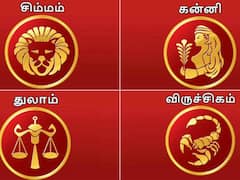 Rasi Palan Today, July 21: மிதுனத்துக்கு தன வரவு... விருச்சிகத்துக்கு மேன்மை... இன்றைய ராசி பலன்கள்!