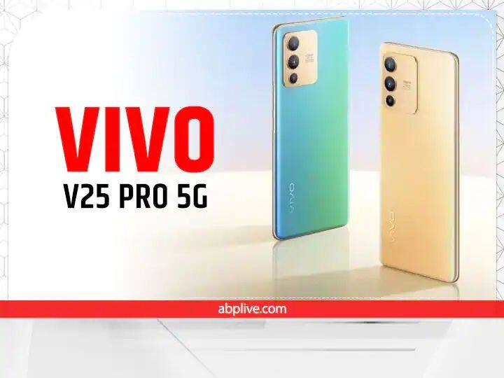 Vivo V25 Pro 5G will be launched in India soon, this was revealed about leaked features.1 लवकरच येत आहे Vivo V25 Pro 5G स्मार्टफोन, लॉन्चपूर्वीच फीचर्स लीक