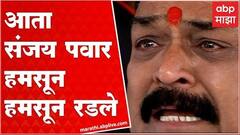 Sanjay Pawar cried Kolhapur: Shiv Sena नेते संजय पवार हमसून हमसून रडले, दोन्ही खासदारांना थेट आव्हान