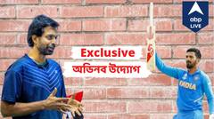 BCCI Exclusive: সৌরভের বোর্ডের মাস্টারস্ট্রোক! ক্রিকেটের ক্লাস নেবেন ব্যাডমিন্টনের কিংবদন্তি গোপীচন্দ