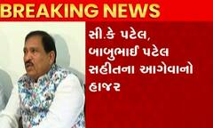 પાટીદાર સમાજના પ્રશ્નોને લઈને CM સાથે ચર્ચા, શું કહ્યું પાટીદાર અગ્રણી સી.કે.પટેલે?