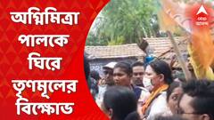 Agnimitra Paul : সাগরে বিজেপি বিধায়ক অগ্নিমিত্রা পালকে ঘিরে তৃণমূলের বিক্ষোভ, গো ব্যাক স্লোগান, কালো পতাকা