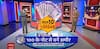 Fund Ka Funda: 100 रुपये के नोट से ऐसे बनें अमीर, जानें SIP और कंपाउंडिंग का जादू