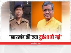 Lady Cop Murder: Jharkhand में महिला दारोगा को वैन ने कुचला, BJP नेता बोले- 'राज्य की क्या दुर्दशा हो गई है'